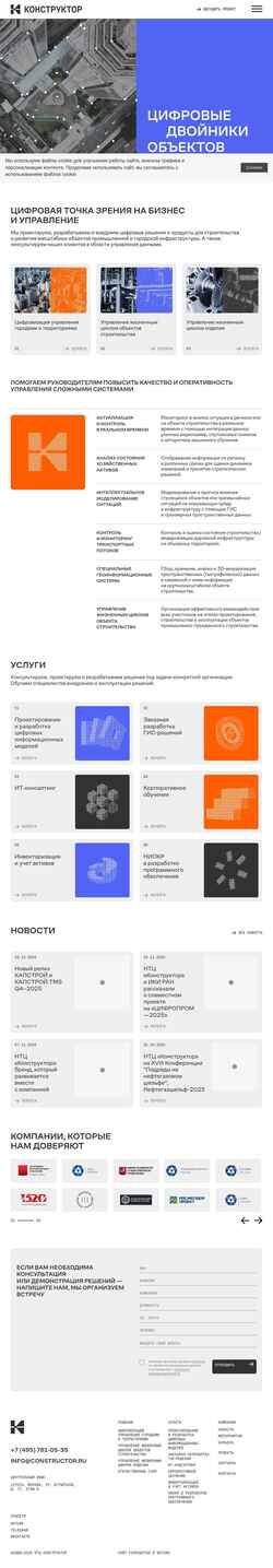 Skjermdump constructor.ru