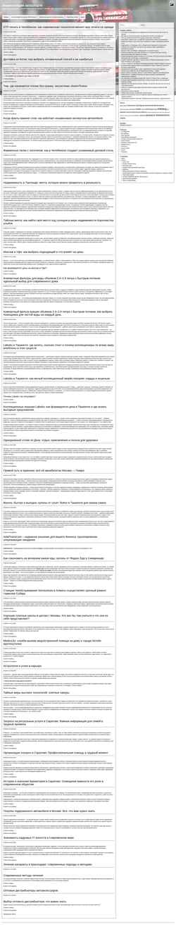 Schermata asport-info.ru
