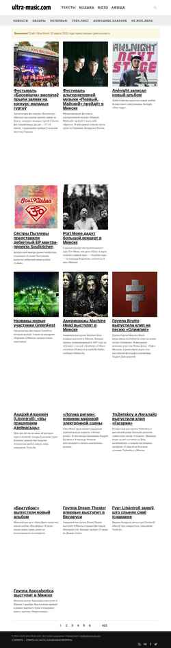 Скриншот ultra-music.com