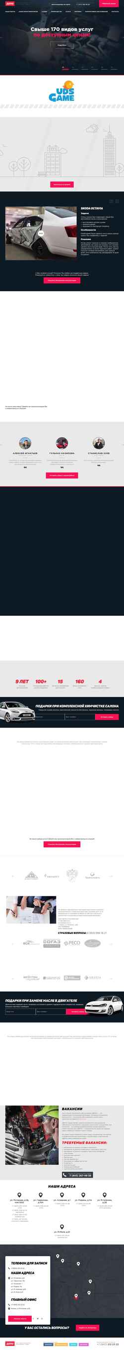 Posnetek zaslona depo-sto.ru