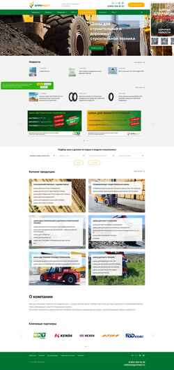 Captura de pantalla www.agromast.ru