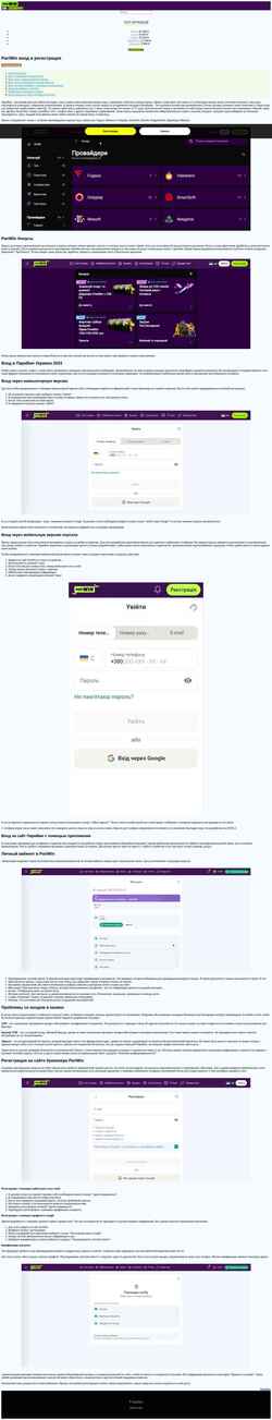 Schermata geo-project.com.ua