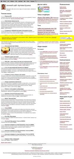 Posnetek zaslona www.artem.ru