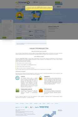 Captura de tela my-xchange.com