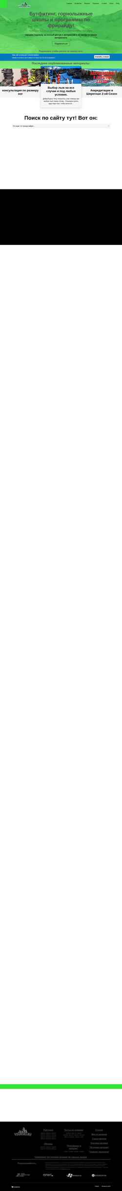 Screenshot yourski.ru