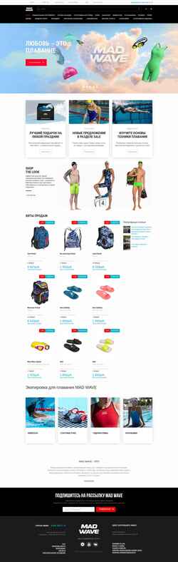 Schermata madwave.ru