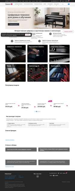 Schermata pianino.ru