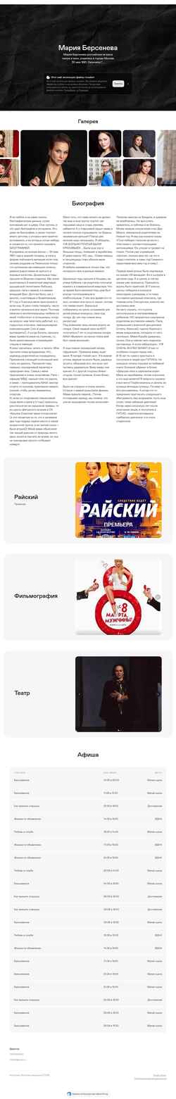 Skærmbillede bersenevamaria.ru