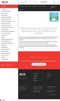 Zrzut ekranu avs-auto.ru
