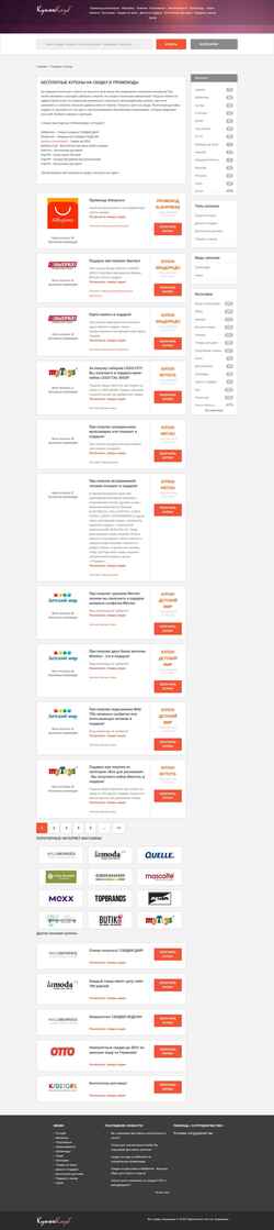 Zrzut ekranu super-opt.ru