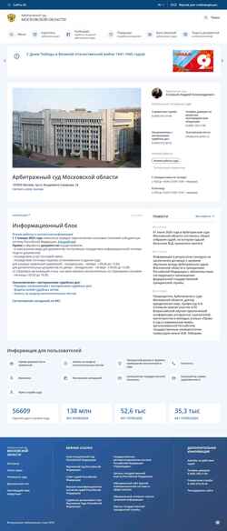 Captura de pantalla asmo.arbitr.ru