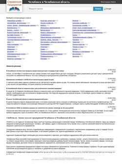 Screenshot chelfirms.ru