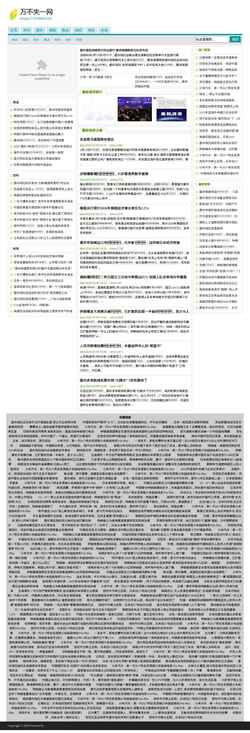Screenshot piwyg-3714.ldaltd.com