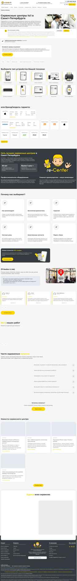 Screenshot re-center.ru
