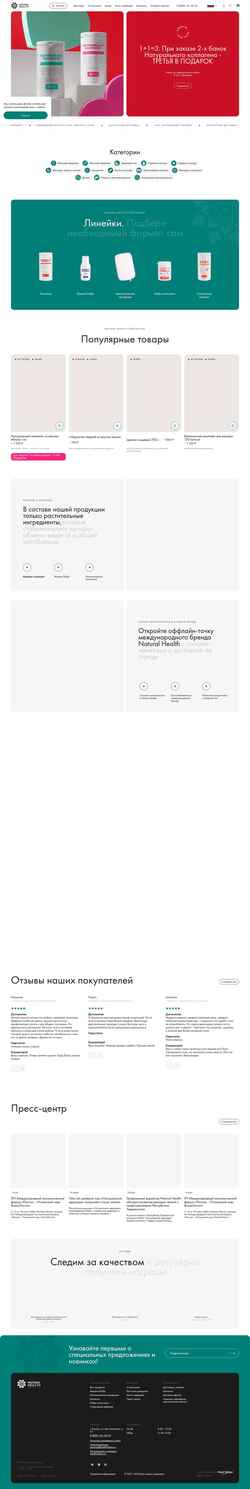 Schermata nhshop.ru