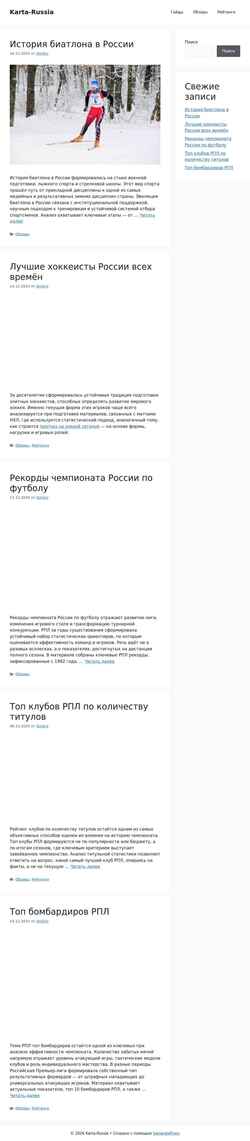 Captura de pantalla karta-russia.ru