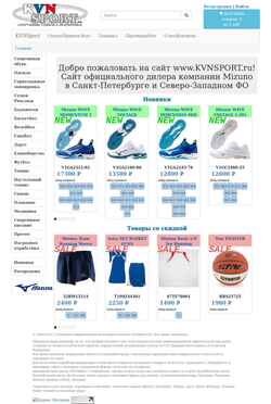 スクリーンショット kvnsport.ru