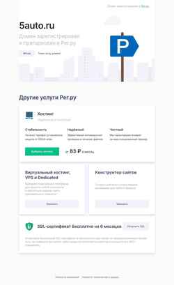 Snímek obrazovky 5auto.ru