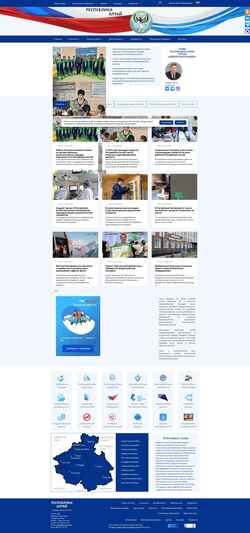 Captura de pantalla altai-republic.ru