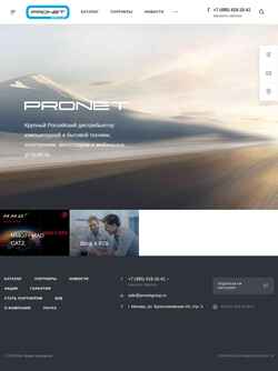 Ekraanipilt pronetgroup.ru