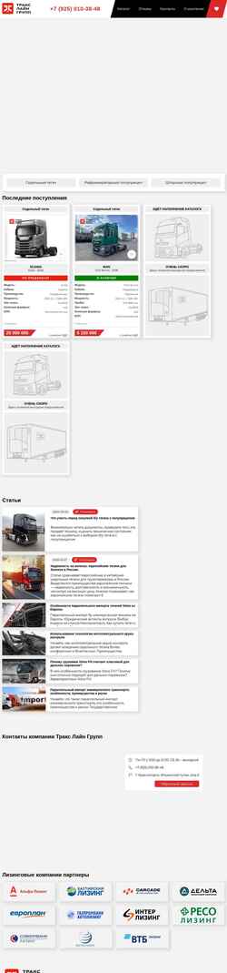 Captura de pantalla trucksline.ru