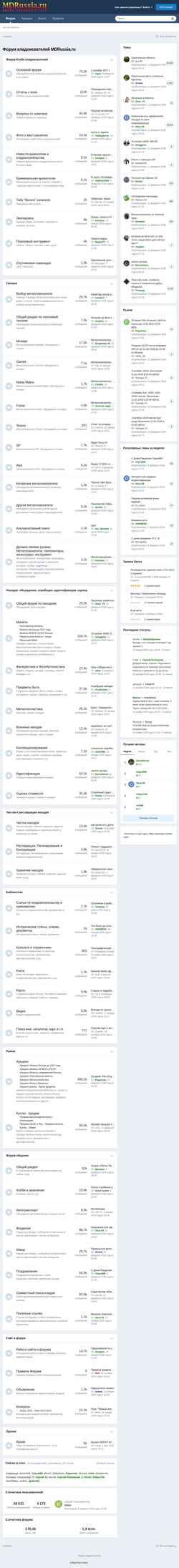 Screenshot mdrussia.ru