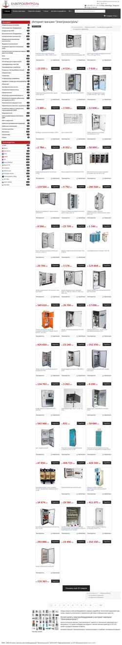 Ekran görüntüsü electrocontrol.com.ua