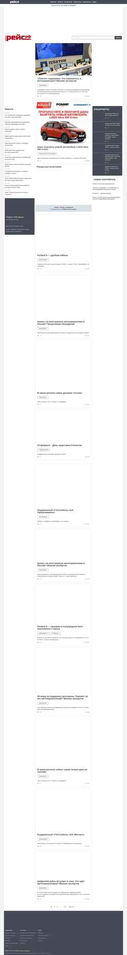 Captura de pantalla reis.zr.ru