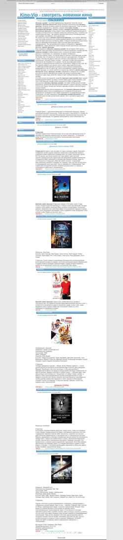Снимак екрана kino-v.ru