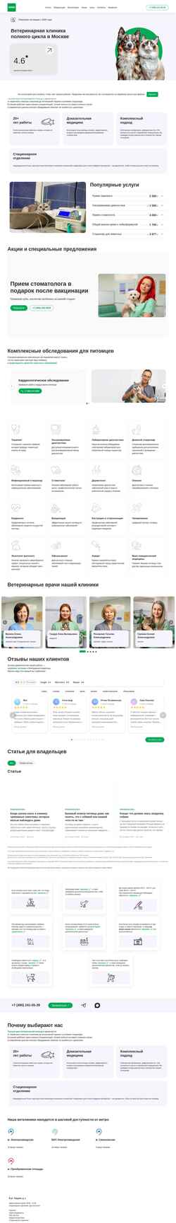 Captura de pantalla vesta-med.ru
