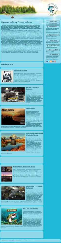 Снимак екрана allfishinggames.ru