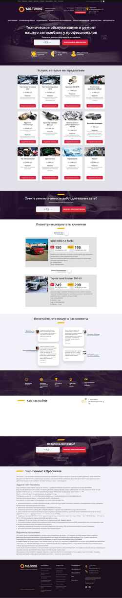 Screenshot yartuning.ru