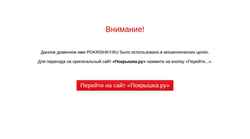Skjermdump pokrishky.ru