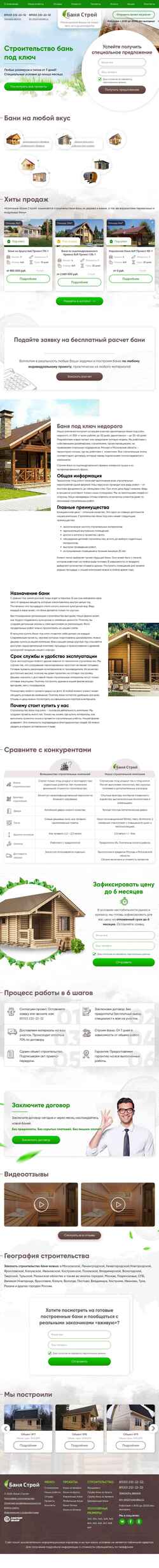 Screenshot bani-stroi.ru