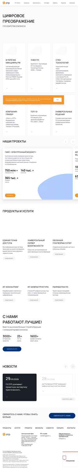 Snímek obrazovky otr.ru
