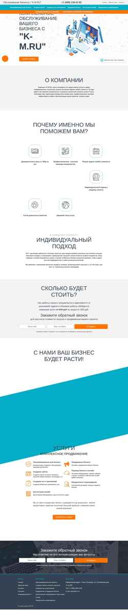 Скриншот k-m.ru
