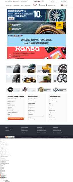Schermafbeelding pitstop24kr.ru