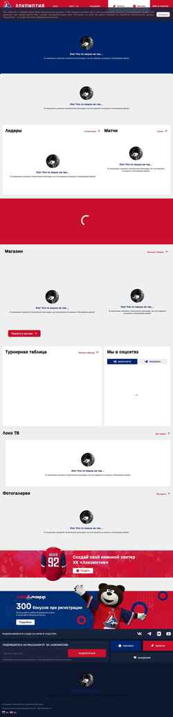 Captura de pantalla hclokomotiv.ru