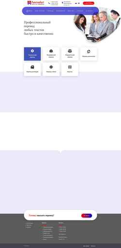 Screenshot lingvart.ru