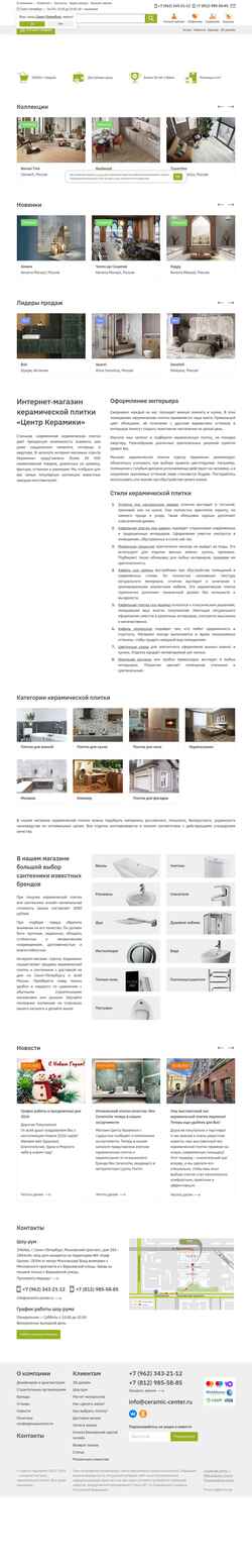 Skjermdump ceramic-center.ru