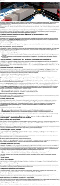 Skærmbillede micex-ural.ru