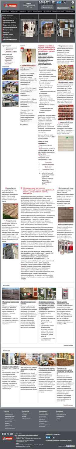 Snímek obrazovky kamrock.com