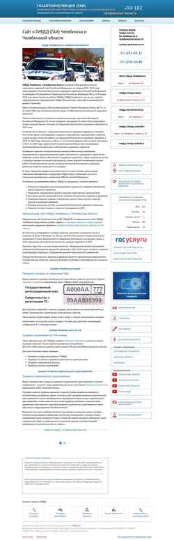 Schermafbeelding gibdd74.ru