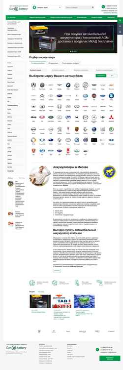 Schermata car-battery.ru