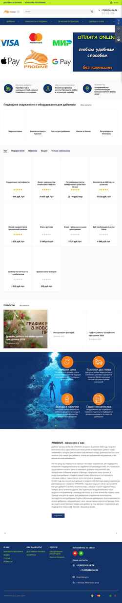Snimka zaslona prodive.ru