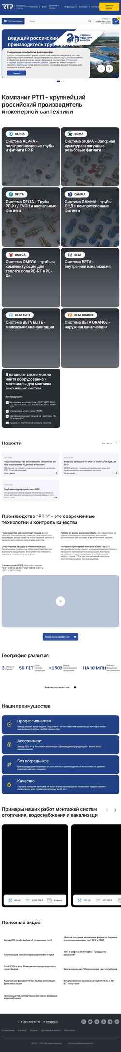 Snímek obrazovky rtp.ru