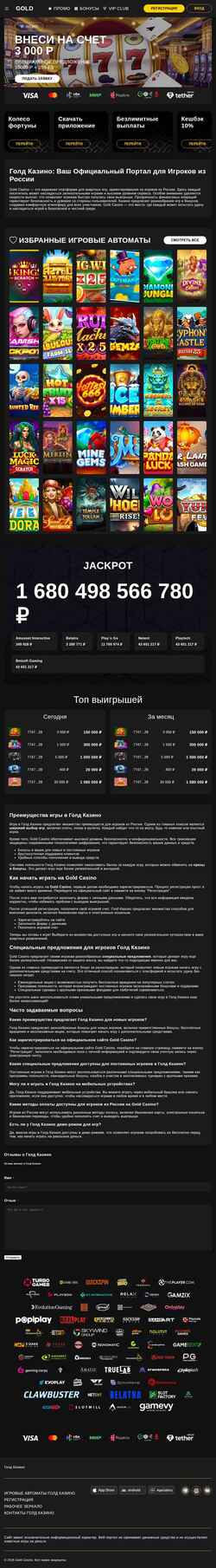 Captura de pantalla satellitchik.ru