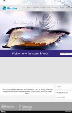 Screenshot uk.perotex.com.ua