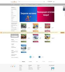 Captura de pantalla outdoor74.ru
