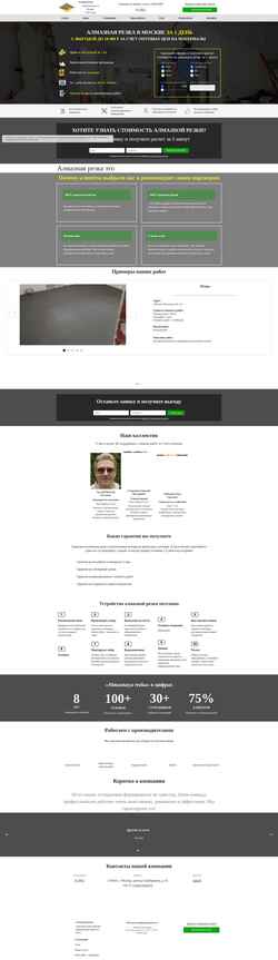 Screenshot artel-msk.ru